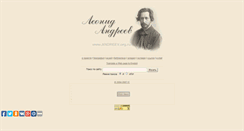 Desktop Screenshot of andreev.org.ru
